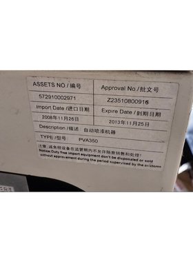 Pva350 Automatic Dispenser Paint Sprayer Physical Shooting C