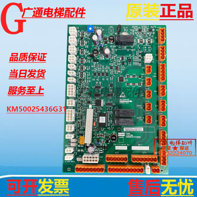 通用电梯轿顶板LCECCBe板/KM50025436G31/G32/G11/KM50025437H03B