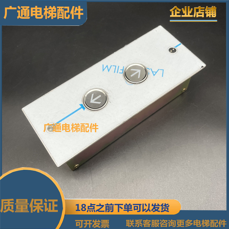 三菱电梯层站按钮组件LHB-052A