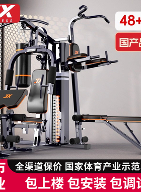 JX军霞综合训练器健身器材家用多功能一体运动力量健身房器械男士