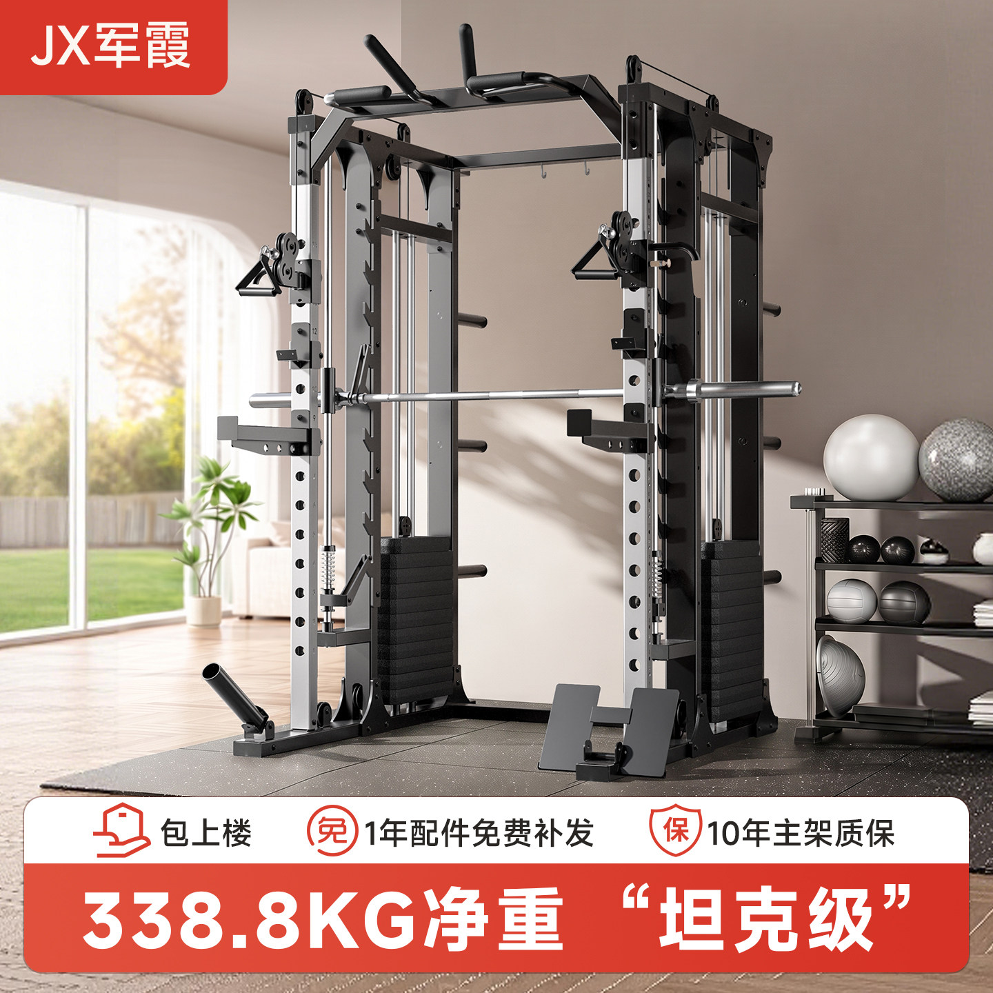 军霞龙门架健身器材家用多功能一体史密斯机深蹲卧推架综合训练器图片