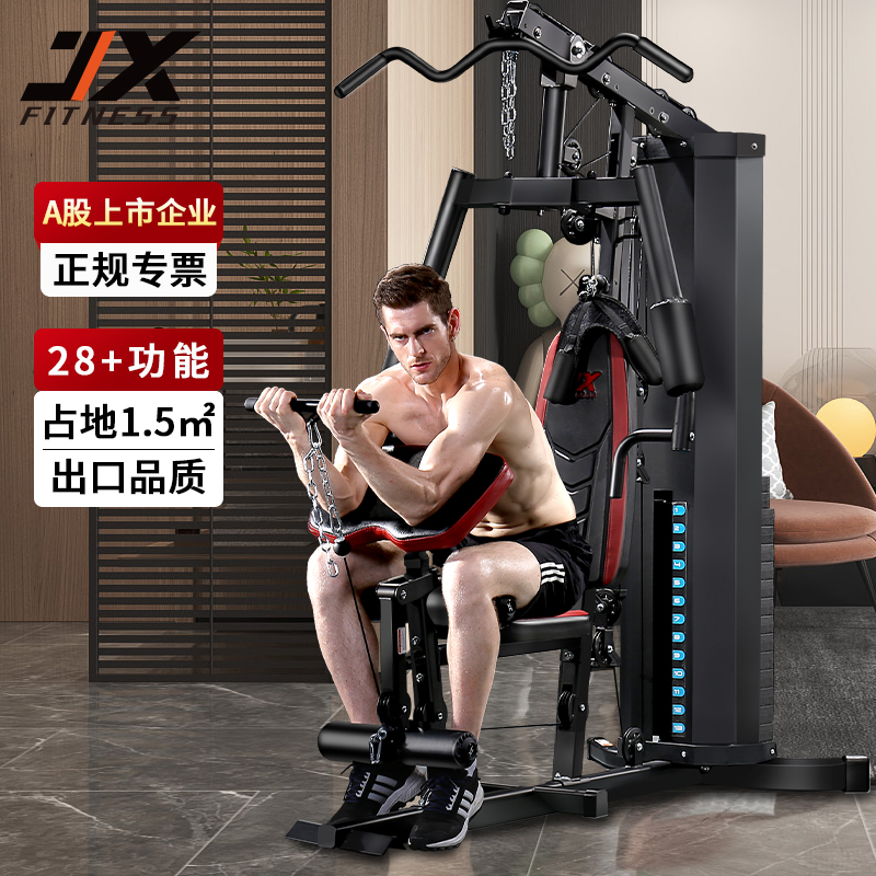 军霞健身器材家用多功能综合训练器单人站健身器械运动套装组合_虎窝淘