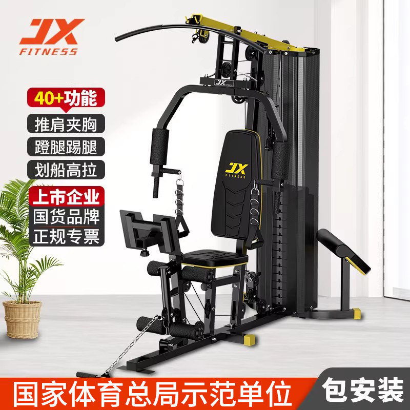 军霞综合训练器单人站运动器械健身器材家用多功能大型力量组合机