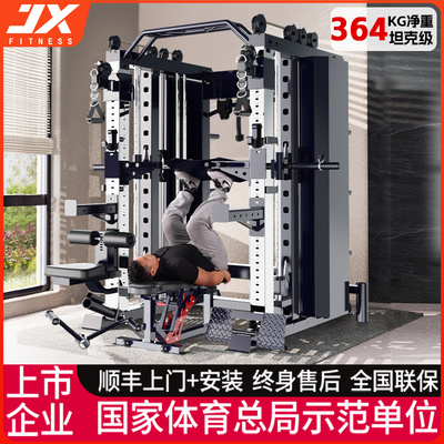 军霞龙门架健身器材家用多功能一体机深蹲卧推架史密斯综合训练器