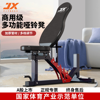 军霞商用哑铃凳专业可调节健身椅室内家用凳卧推凳多功能哑铃椅