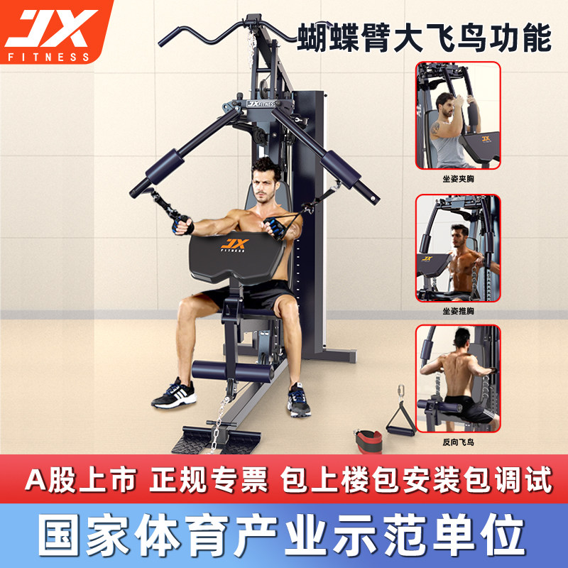 军霞室内飞鸟单人站高位下拉多功能一体综合训练器健身房力量器械