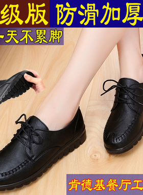 肯德基工作鞋女防滑厨房鞋黑色皮鞋真皮软底舒适久站不累上班鞋子