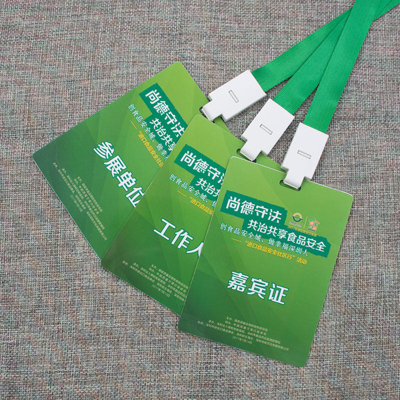 PVC工作证人像ic卡定制胸牌工牌校牌定做嘉宾证参观证参会证制作
