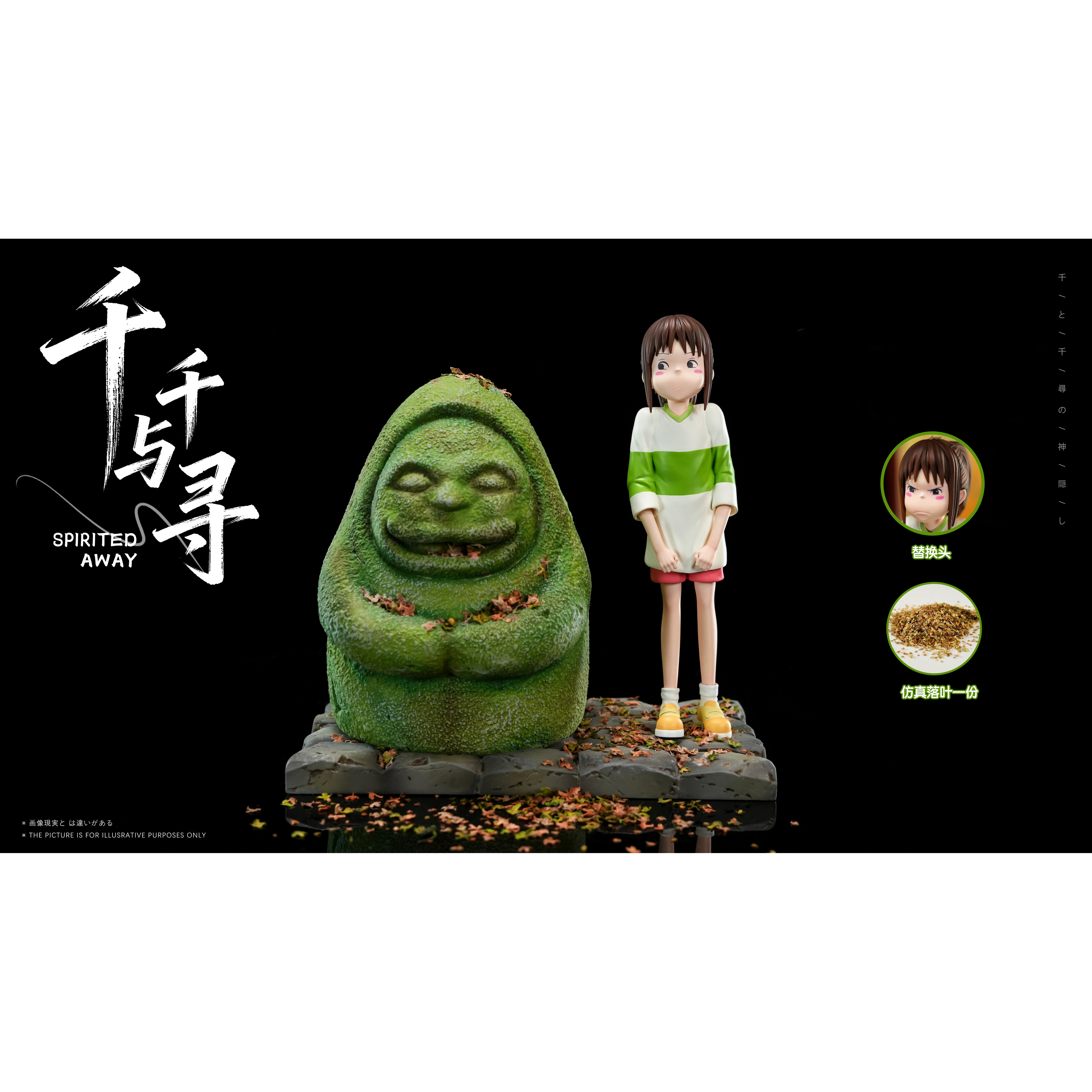 龙喵工作室《千与千寻》小千与石像 场景手办 定金