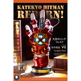 ILL 地下工厂 武具篇 泽田纲吉 VG手套 X手套4.0 彭格列齿轮 定金