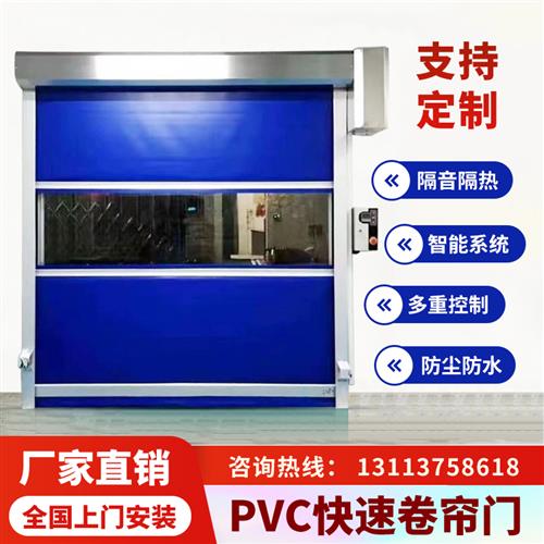 PVC快速卷帘门卷闸门堆积门感应自动升降工业厂房车间提升门定制