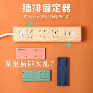 插排挂墙强力免打孔壁挂家用墙上贴电线收纳 排插固定器无痕自粘式