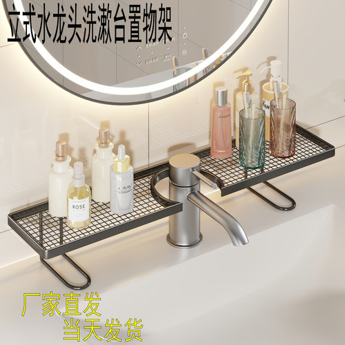 浴室免打孔洗手台水龙头置物架
