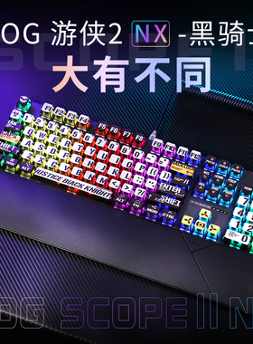 ROG游侠2 NX有线黑骑士主题全键游戏电竞机械轴RGB键盘104键电竞