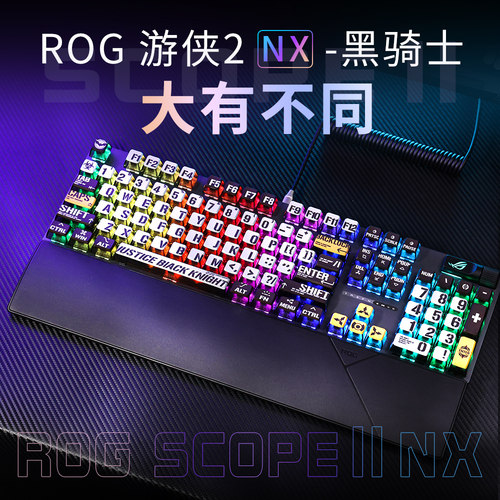 ROG游侠2 NX有线黑骑士主题全键游戏电竞机械轴RGB键盘104键电竞