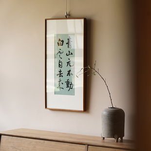 饰画 原创书法挂画曾国藩句胡桃木禅意行书茶空间装 是名一鹿 ｜