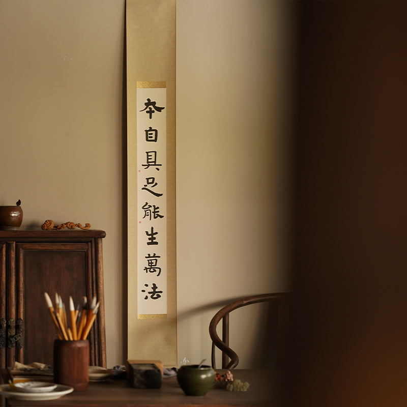是名一鹿 ｜ 本自具足能生万法原创书法挂画侘寂日式禅意装饰画图片
