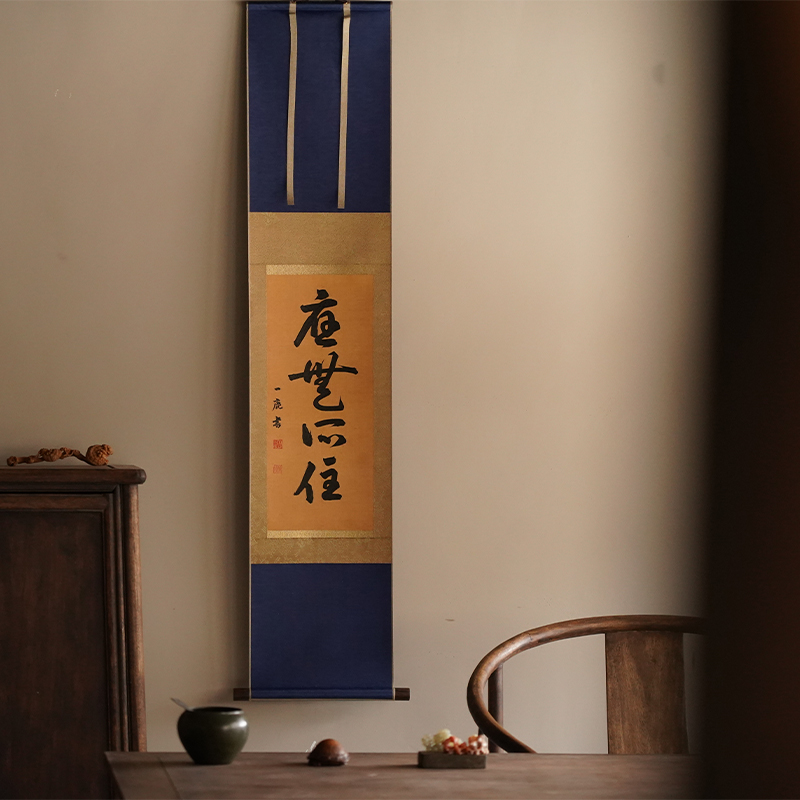 是名一鹿书法茶挂手写