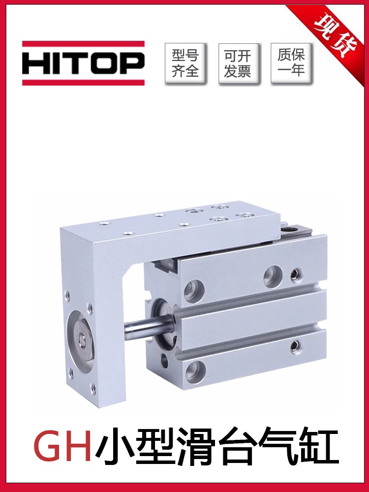SMC高滑台气缸GH6/GH10/16X10/20X10X15X20X25X30X40X50X60
