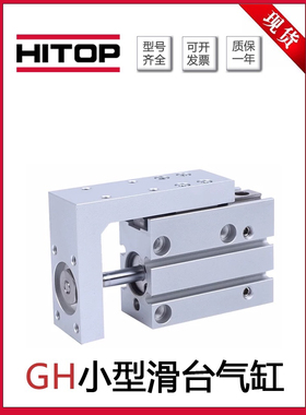 SMC高滑台气缸GH6/GH10/16X10/20X10X15X20X25X30X40X50X60