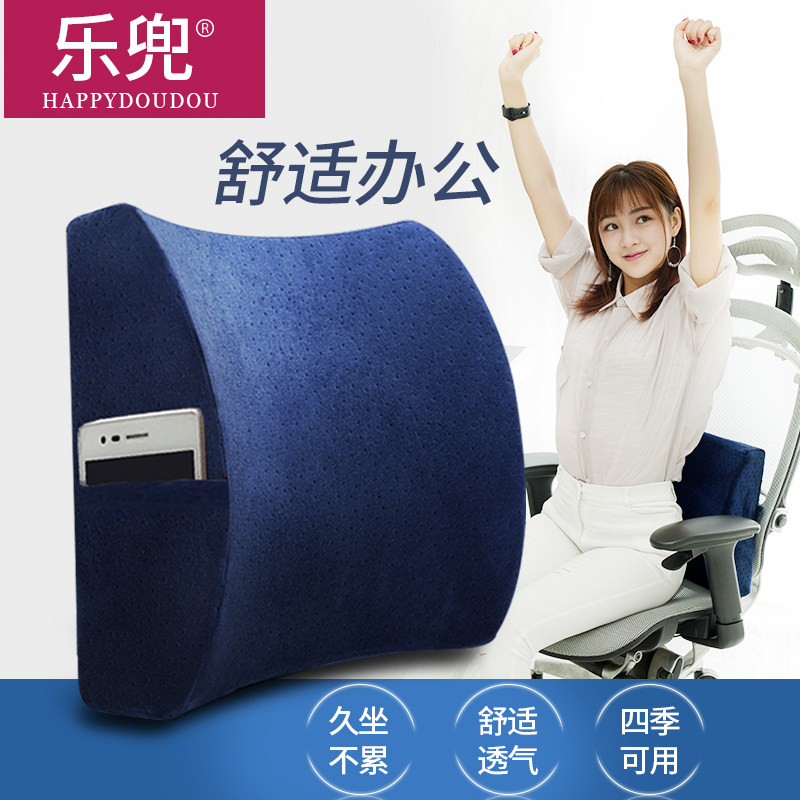 乐兜护腰靠垫办公室腰枕椅子腰靠汽车靠枕座椅靠背垫家用抱枕腰垫在类目 居家布艺, 靠垫/抱枕中 - 来自Buy2taobao.com提供专业的淘宝代购服务