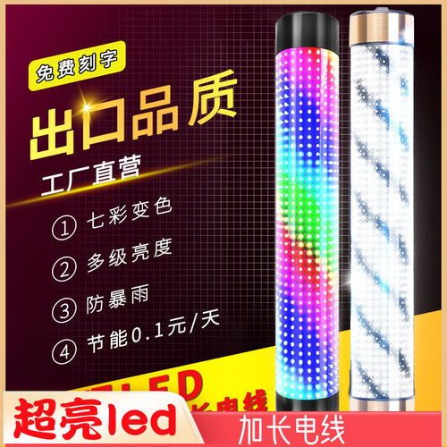 防水遥控节能半圆高亮标志转灯