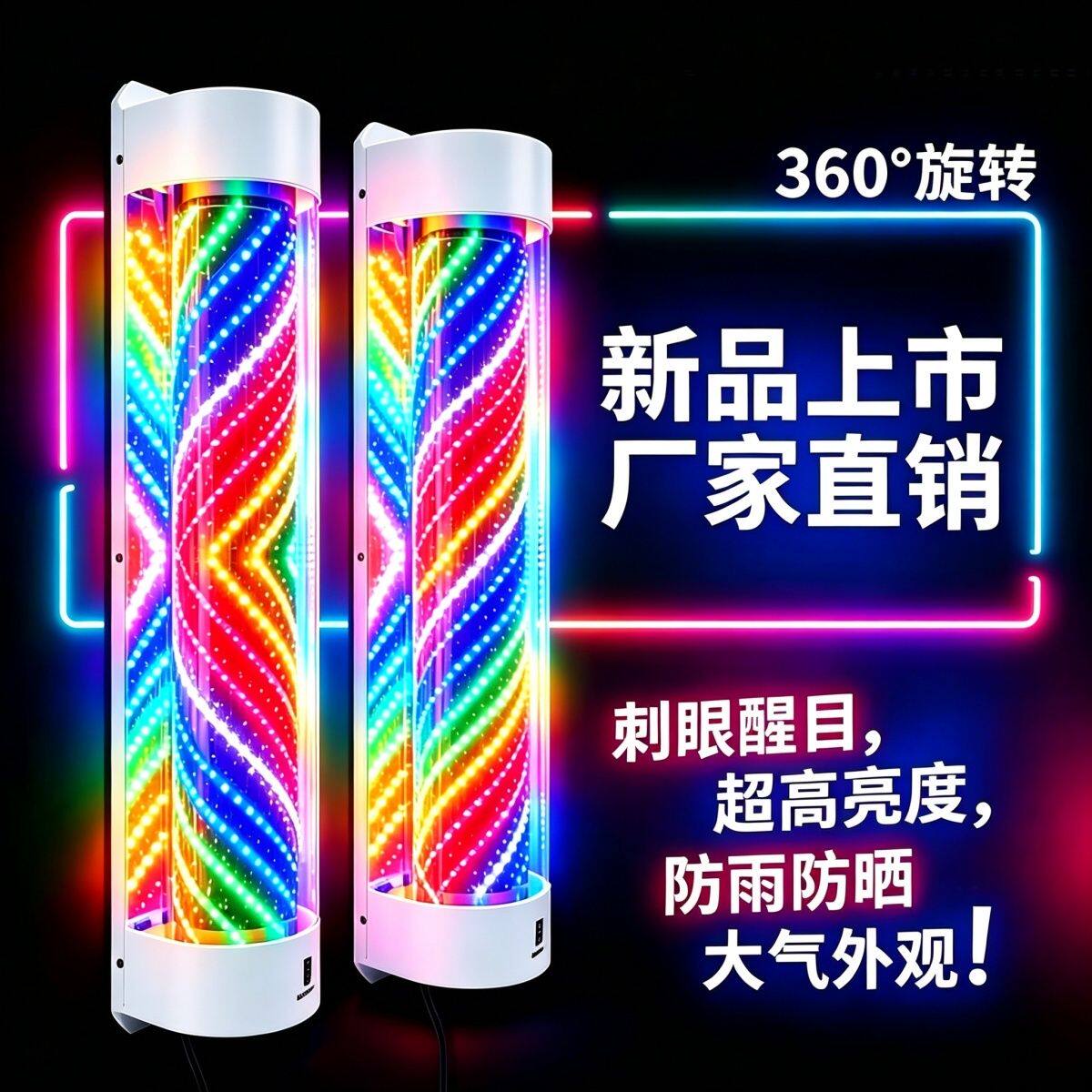 LED炫彩美发转灯360°防雨户外