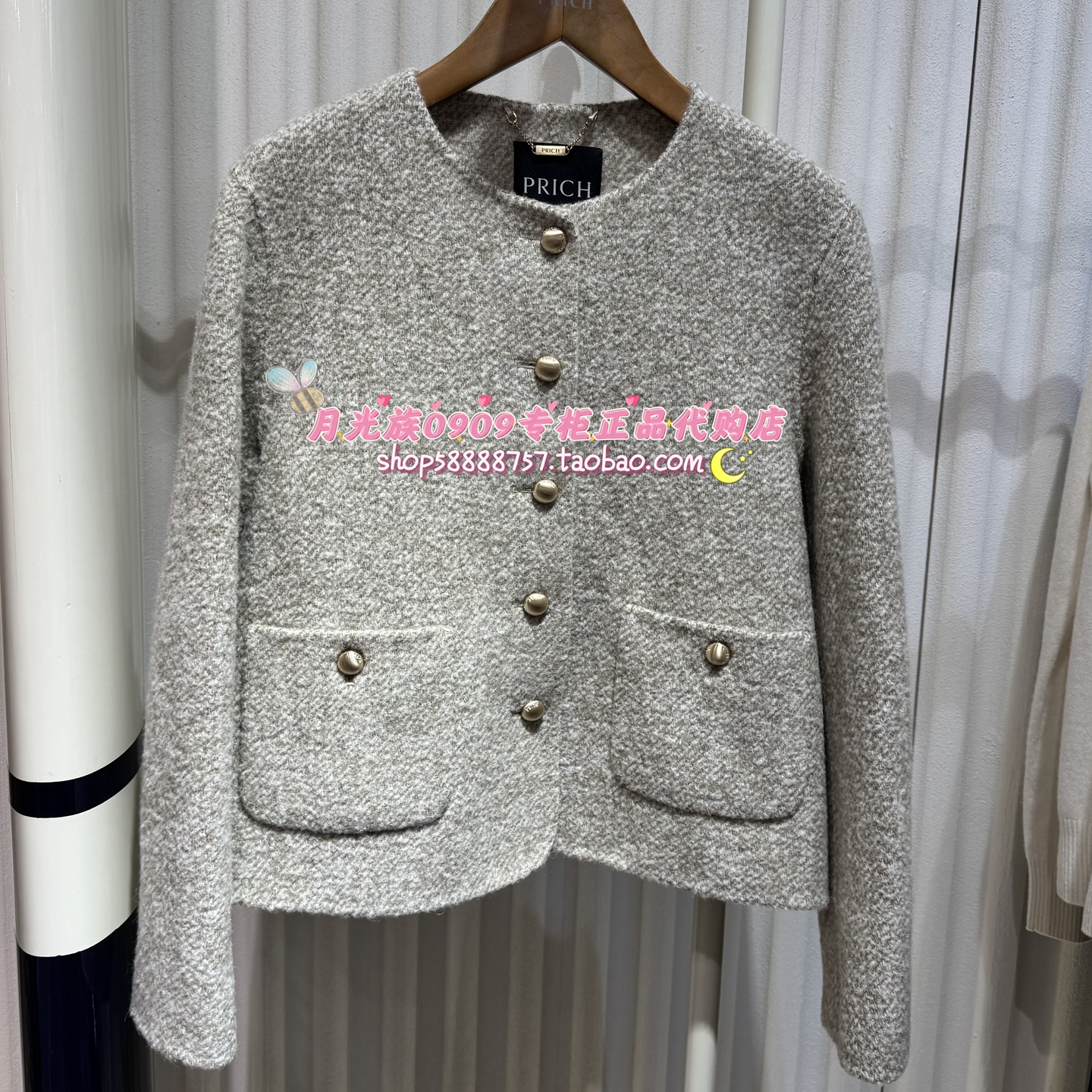 PRICH专柜正品 25年冬款 时尚百搭优雅气质小香风外套PRJKF4T01M