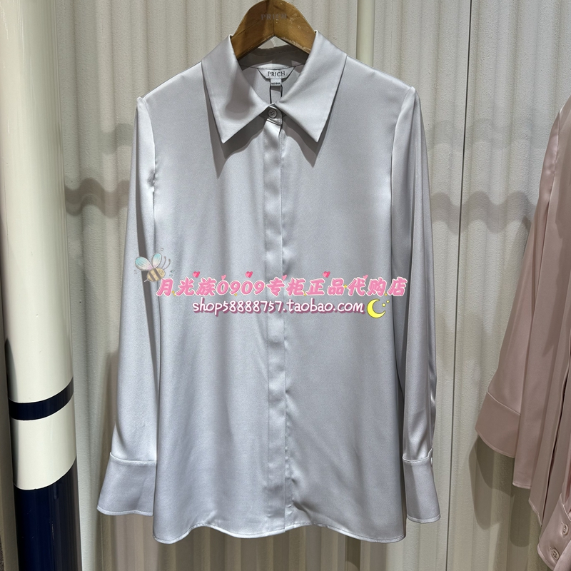 PRICH专柜正品 25年春款 时尚百搭通勤职业优雅衬衫PRBAF1201A