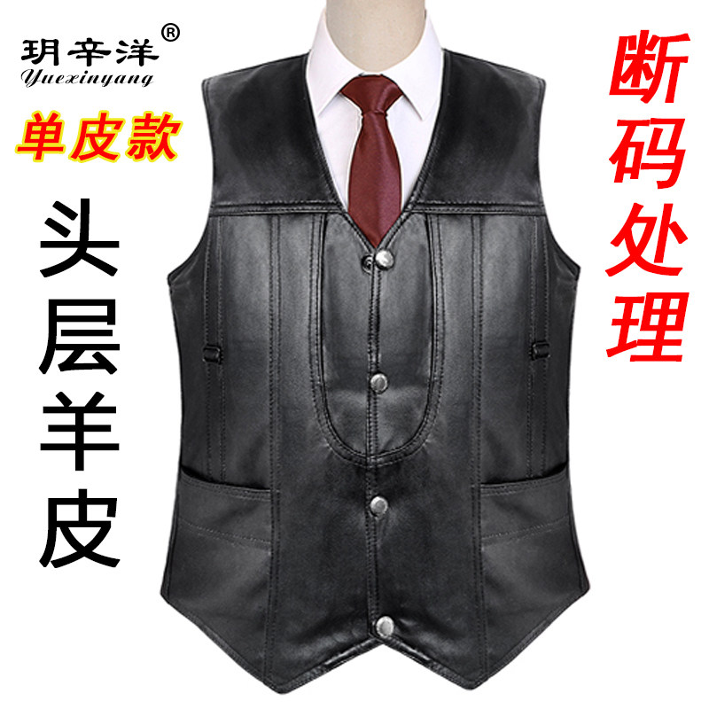 真羊皮男士马甲春秋冬季中老年背心保暖休闲商务爸爸坎肩马甲外穿,男装,常规马甲,淘宝优惠券,粉丝福利购,淘宝优惠卷