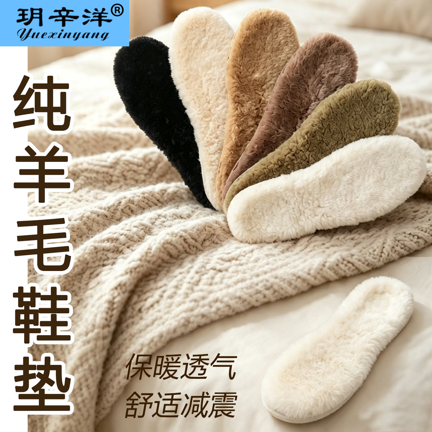纯羊毛鞋垫冬男女加厚保暖舒适透气吸汗防臭雪地靴真皮毛一体鞋垫