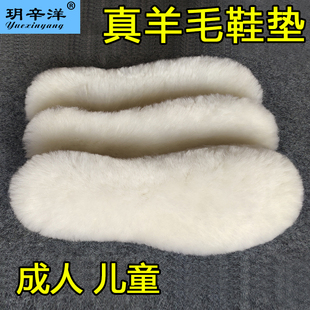 纯羊毛鞋垫冬男女加厚保暖舒适透气吸汗防臭雪地靴真皮毛一体鞋垫