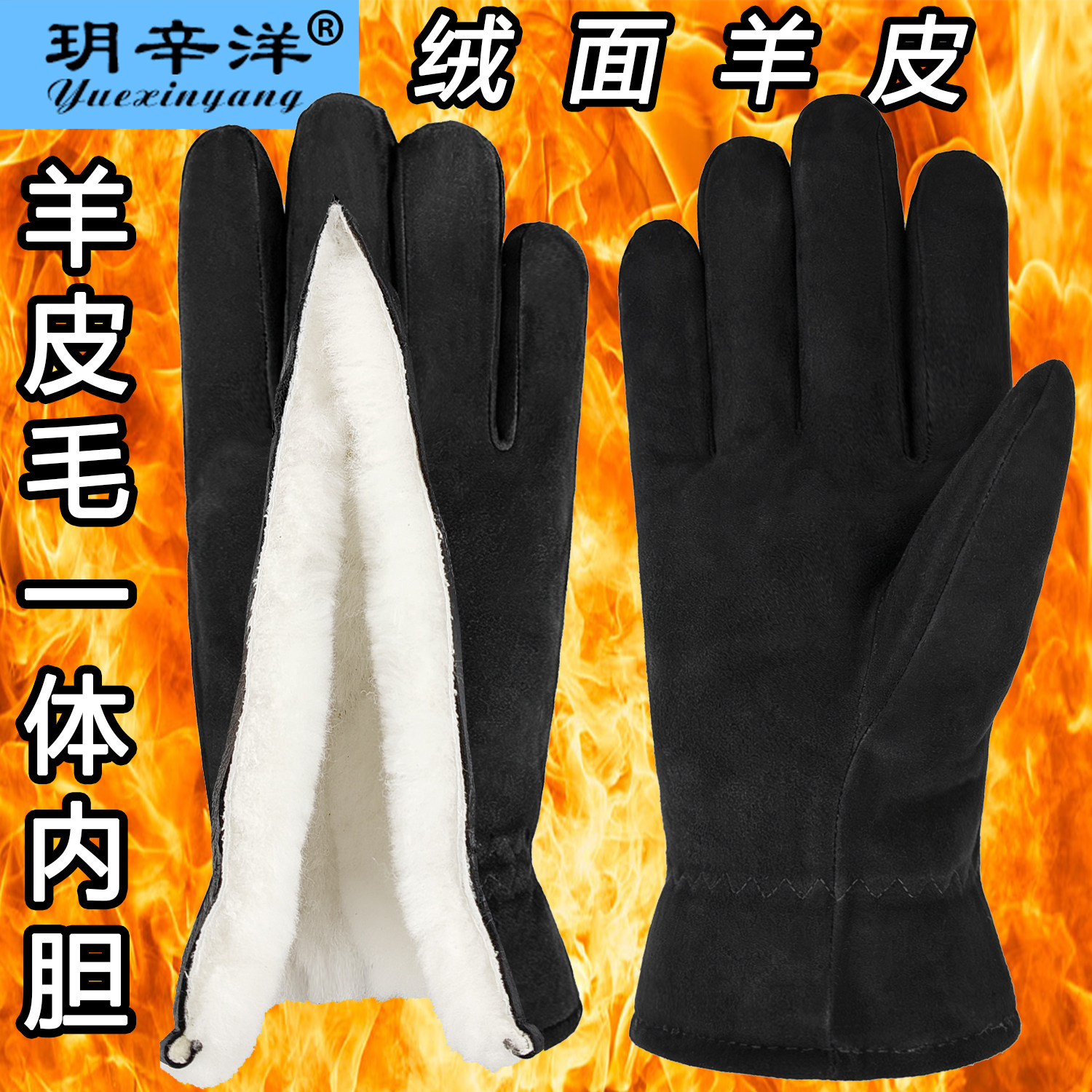 真羊皮毛一体手套男女五分指手套冬加厚保暖防寒羊毛反绒面皮手套