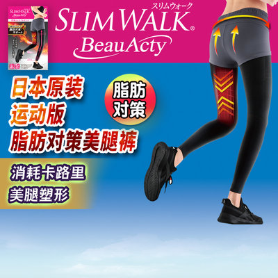 slimwalk脂肪对策运动风瘦腿裤袜