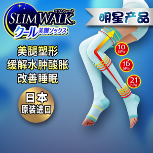 Slimwalk睡眠袜女美腿压力长筒高筒压力日本强压塑形显瘦腿袜春夏