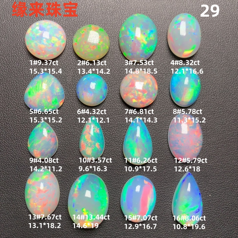 29高品质天然非洲白欧泊裸石戒面水滴圆形满火彩定制镶嵌戒指项链