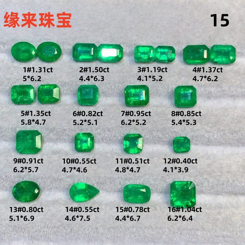 天然祖母绿潘杰希尔赞比亚裸石