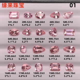 天然樱花粉摩根石裸石戒面18K金定制宝石水滴耳钉耳环戒指01