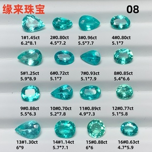 天然帕拉伊巴色磷灰石裸石戒面蓝绿色宝石定制加工银耳钉08