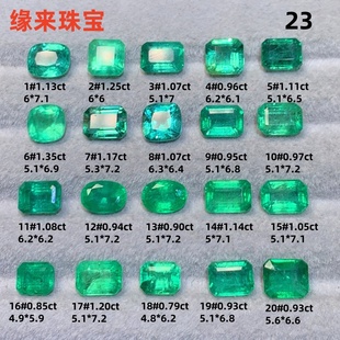 正品天然祖母绿宝石耳钉裸石戒面加工镶嵌戒指项链手链耳钉23