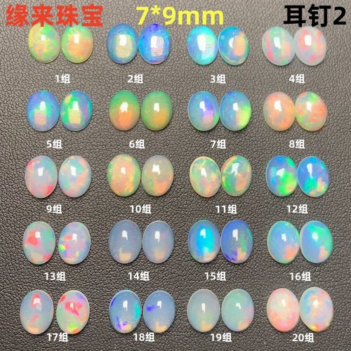 欧泊纯天然欧泊刻面耳钉