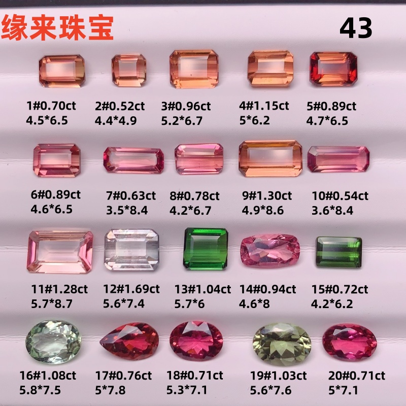 天然糖果色碧玺戒面宝石椭圆水滴彩色碧玺彩宝可定制镶嵌戒指耳钉