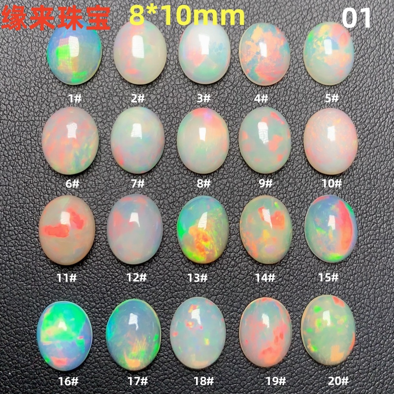 01天然欧泊宝石七彩蛋白石opal裸石戒面椭圆欧泊加工定制镶嵌戒指