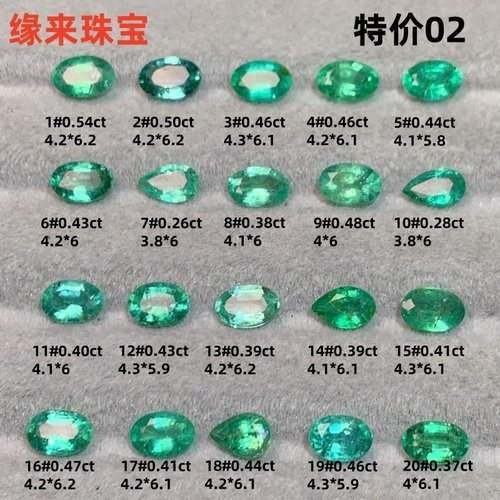 特价02天然赞比亚祖母绿裸石戒面颜色浓郁晶体亮定制镶嵌18k戒指