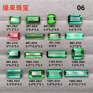 06天然巴西电光绿碧玺裸石方形戒面宝石镶嵌男女戒指吊坠