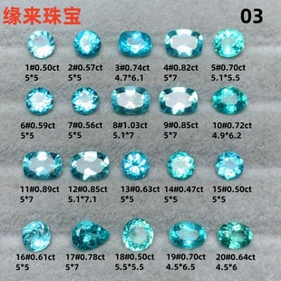 天然帕拉伊巴色磷灰石裸石戒面蓝绿色宝石定制加工戒指耳钉吊坠03