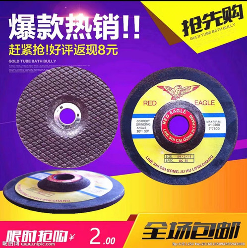 利佳士鹰牌抛光片 鱼鳞片精研砂轮片石材抛亮打磨片 抛光磨片