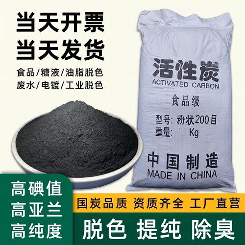 活性炭粉末状垃圾焚烧废气处理碳