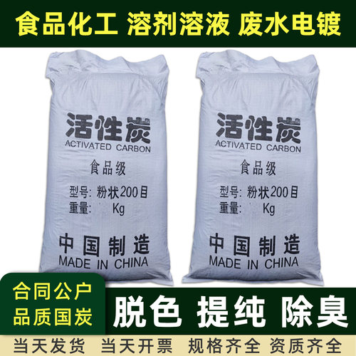 木碳粉废水处理椰壳活性炭粉末状