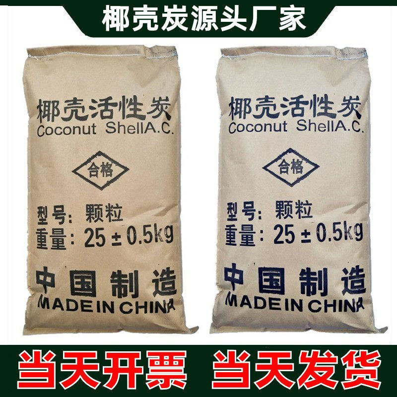 1200高碘值食品级椰壳净水活性炭空气净化气体除味过滤吸附提纯碳,家装主材,活性炭/竹炭包,淘宝优惠券,粉丝福利购,淘宝优惠卷